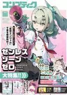 付録付)コンプティーク 2026年3月号