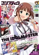 付録付)コンプティーク 2026年8月号