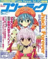 付録付)コンプティーク 2003年5月号(別冊付録1点、CD-ROM1枚付)