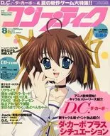 Comp Tiik August 2003 issue (with 1 CD-ROM)