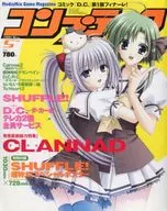 Suplemento) Comptique, Maio de 2004