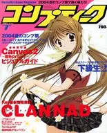 付録付)コンプティーク 2004年7月号