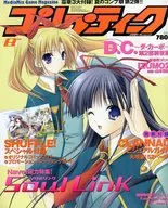 附赠品)孔普提克2004年8月号