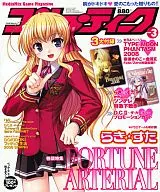 附赠品)2008年3月号