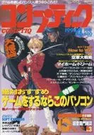 付録付)コンプティーク 1994年4月号