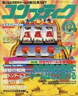 Comp Tiik December 1994