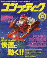 Comptique, diciembre de 1995.