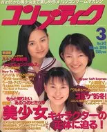 Comptique, marzo de 1996.