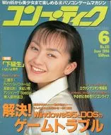 Comptique, junio de 1996.