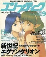 Comptique, septiembre de 1997.
