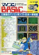 Microcomputer BASIC Magazine, July 1985 issue