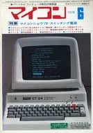 マイコン 1978年6月号