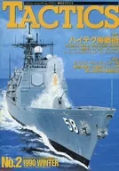 季刊TACTICS 1990 WINTER No.2 季刊タクテクス