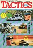 TACTICS 1983年9月号No.11塔克泽斯