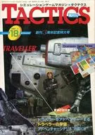 TACTICS 1984年11月號No.18紀念創刊3周年特大型號TACTEX