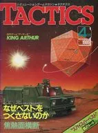 With Appendix) TACTICS April 1986 No. 29 TACTECS