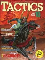 With Appendix) TACTICS October 1986 No. 35 TACTECS