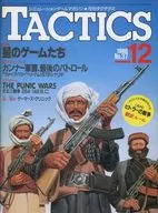 TACTICS, Dezembro de 1986 No. 37 Tactics