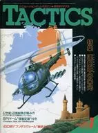 付録付)TACTICS 1987年1月号 No.38 タクテクス