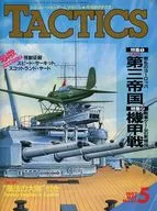 With Appendix) TACTICS May 1987 No. 42 TACTECS