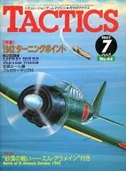 附赠品)TACTICS 1987年7月号No.44 TACTEX
