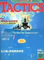 With Appendix) TACTICS December 1987 No. 49 TACTECS
