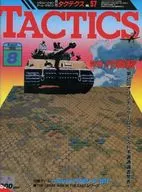 With Appendix) TACTICS August 1988 No. 57 TACTECS