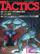 With Appendix) TACTICS January 1989 No. 62 TACTECS