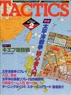 With Appendix) TACTICS February 1990, No. 75 taktecs.