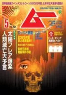 附赠品)亩2025年5月号