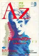 AZ アズ 第20号