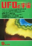 OVNIS and Space, September 1980, No. 62