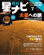 附赠品)月刊星星导航2018年7月号