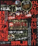 Showa Nipon Wonderful Things (3)