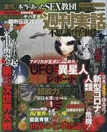 The Weekly Stories The Wonderful Stories