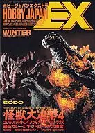 HOBBY JAPAN EX 1996 Fuyu no Go