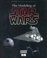 The Modeling of STAR WARS hobby Japan附册