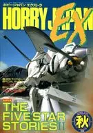HOBBY JAPAN EX 1988 Autumn Edition