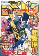 Comic Japan Vol. 1