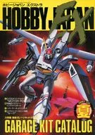 HOBBY JAPAN EXTRA 1987 Summer edition Hobby Japan Extra