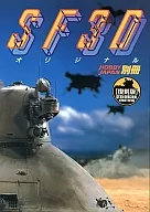 Hobby日本別冊SF3D原創复刻版