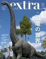 日本爱好特集:恐龙的世界
