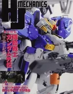 HJメカニクス