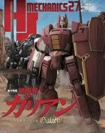 HJメカニクス 27