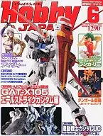 附赠品)Hobby JAPAN2011年6月号(附册附赠品1件)