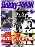 With Appendix) Hobby JAPAN February 2018 issue