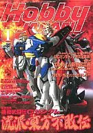 Hobby JAPAN 2002年1月号