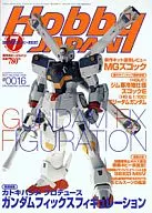 Hobby JAPAN 2003年7月号