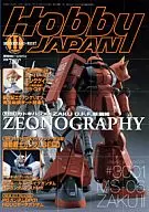 Hobby JAPAN 2003年11月號