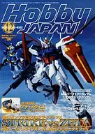 Hobby JAPAN 2003 12-book set